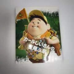 ピクサー アニメ