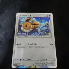 ポケモンカード イーブイ 326/SM-P プロモ フレンドリィショップ