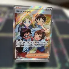 ポケモン：パルデアの学生 srのサムネイル