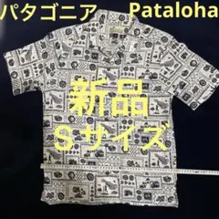 パタロハ 美品 2018 限定 オピヒマン アロハシャツ オープンカラー