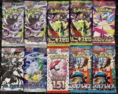 【新弾あり！！】ポケモンカードゲーム 未開封10パック まとめ売り