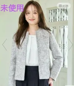 【未使用】anyFAM ノーカラージャケット（ツイード素材）