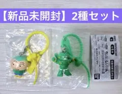 【新品未開封】クレヨンしんちゃん カラフルマルチチャーム２　2種セット③