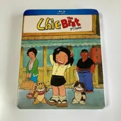 2026年最新】じゃりン子チエ Blu-ray BOXの人気アイテム - メルカリ