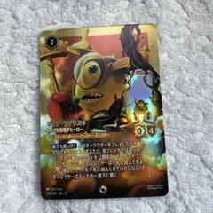 ディズニーロルカナ エンチャンテッド マイクワゾウスキ モンスターズ
