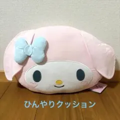2026年最新】マイメロクッションの人気アイテム - メルカリ