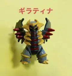ポケモン　ギラティナフィギュア ゴーストドラゴン