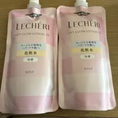 KOSE LECHERIリフトグロウローションIII 特濃詰め替え　２袋のサムネイル