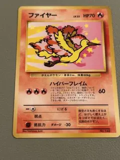 ファイヤー_ANA 「みんなにうれしいキャンペーン」 プレゼントカード