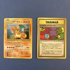 旧裏 ポケモンカード リザードン とりかえっこプリーズ 151 - メルカリ