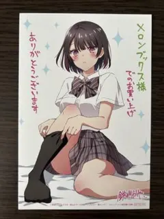 塩対応の佐藤さんが俺にだけ甘い コミック1巻 メロンブックス特典 イラストカード