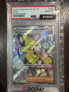 2026年最新】ナンジャモ sr psa10の人気アイテム - メルカリ