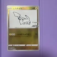 2026年最新】ピカチュウ プロモ 長場の人気アイテム - メルカリ