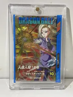 メ*ン様 ドラゴンボールスーパーダイバーズ SDV4-028 人造人間18号