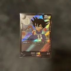 ドラゴンボール フュージョンワールド 孫悟空：少年期 SB01-053 - メルカリ