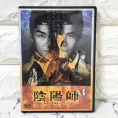 陰陽師II DVD 2枚組 野村萬斎 - メルカリ