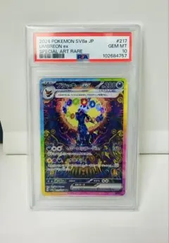 ブラッキーex SAR SV8a psa10