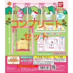 2025年最新】ブランコ ハローキティの人気アイテム - メルカリ