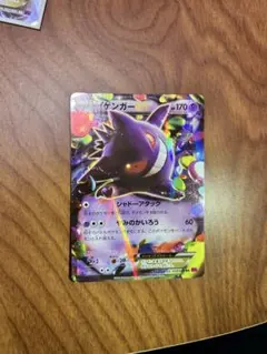 2025年最新】カード名：ゲンガーEX ポケモンカードゲームの人気