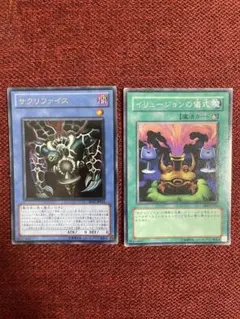 美品】ザ・ヴァリュアブル・ブック 9 付録カード ネクロフェイス、封印