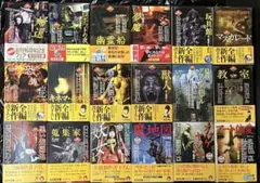 異形コレクション 井上雅彦 監修 光文社文庫 ホラー小説 18冊セット 初版 帯 異形コレクション 井上雅彦 監修 光文社文庫 ホラー小説 18冊セット