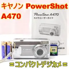 Canon PowerShot A470 デジタルカメラ 単三電池 箱付 - メルカリ