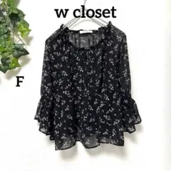 美品【w closet 】花柄シフォンブラウス 黒 フリー 総柄シンプル フリル