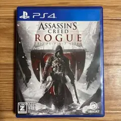 PS4 アサシン クリード ローグ リマスター