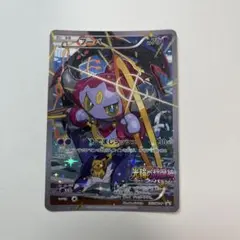 光輪の超魔神フーパ　ポケカ　プロモ　155/XY-P 映画入場者プレゼント