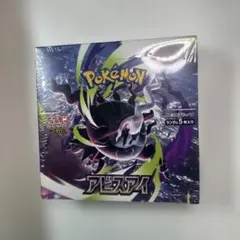 即日発送 ポケモンカード アビスアイ 新品未開封品7BOX シュリンク付き