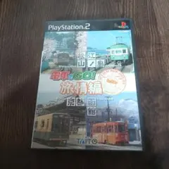 電車でGO! 旅情編