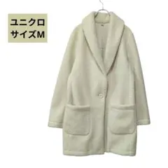 ユニクロ【UNIQLO】サイズMテディフリースコート　ショールカラー　ボアコート