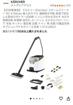 2026年最新】ケルヒャー スチームクリーナー sc4の人気アイテム - メルカリ