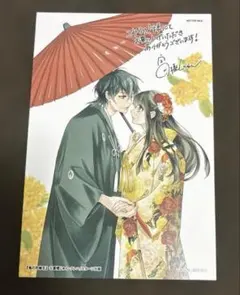 鬼の花嫁 6巻 特典