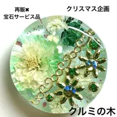 新作☆レジンヘアゴム　宝石の花ペリドットシーマ