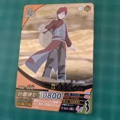 NARUTO 疾風伝 我愛羅 カード - メルカリ