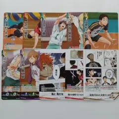 ハイキュー　バボカ　プロモ　vol.1　全10種　及川　白布のサムネイル