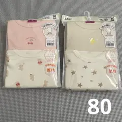 ベビー肌着 長袖ボディスーツ 80 ロンパース 男の子女の子 4枚