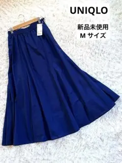 新品　UNIQLO フレアロングスカート　ウエストゴム　美シルエット　ネイビー