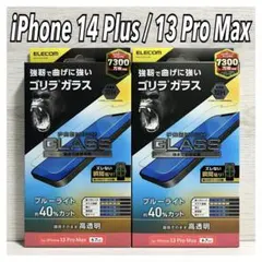 【新品】エレコム iPhone14Plus/13ProMax ガラスフィルム②G