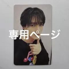 ゆ様 専用ページ