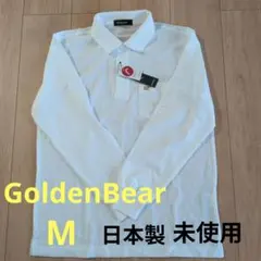 Golden Bear Mサイズ 長袖ポロシャツ 日本製 未使用のサムネイル