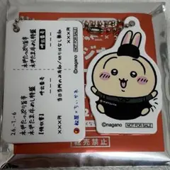 松屋のちいかわコラボうさぎ食券 キーホルダー