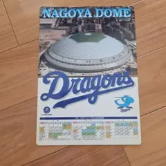 1997 中日ドラゴンズ 公式戦日程表 下敷きのサムネイル