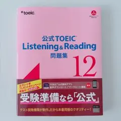 2025年最新】toeic 公式問題集11の人気アイテム - メルカリ
