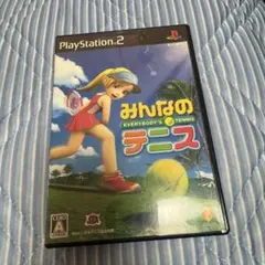 みんなのテニス PlayStation 2