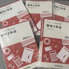 2026年最新】税理士 簿財の人気アイテム - メルカリ