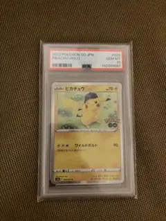 PSA10 ピカチュウV ミラー ホイル スタートデッキ ポケモン ポケカ PSA10 ピカチュウ ミラー ホイル スタートデッキ ポケモン ポケカ