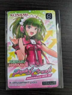 beatmania IIDX くじ S賞 ツガル 等身大タペストリー beatmania IIDX くじ S賞 ツガル 等身大タペストリー すまるし
