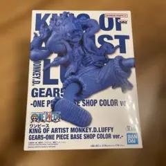 2026年最新】KING OF ARTIST LUFFY GEAR5 ONE PIECE BASE SHOP COLORの